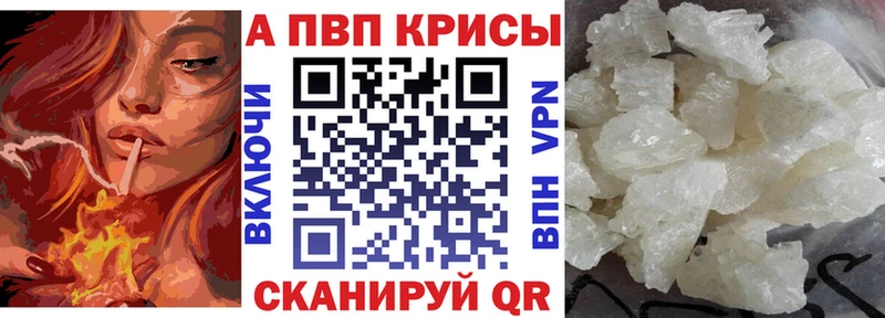 A PVP Crystall Белгород