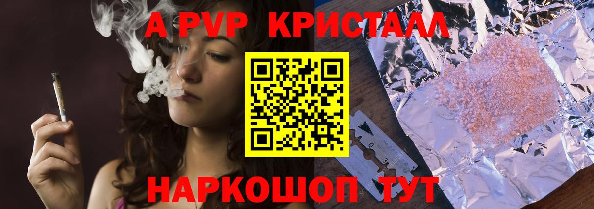 Alfa_PVP СК КРИС  A-PVP  Белгород  A PVP мука  A PVP СК КРИС  Вход с VPN 