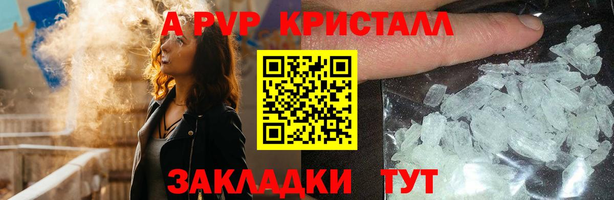 Альфа ПВП мука Белгород