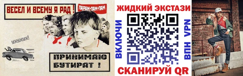 Бутират жидкий экстази omg рабочий сайт Белгород