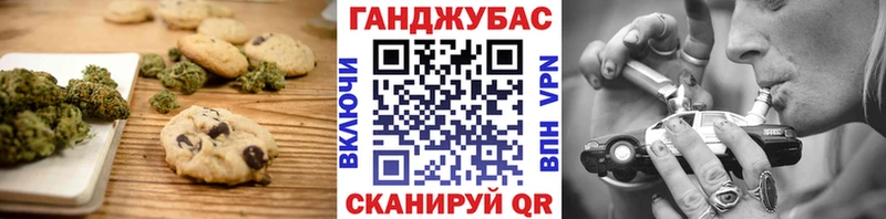Canna-Cookies конопля  купить наркотики сайты  Белгород 