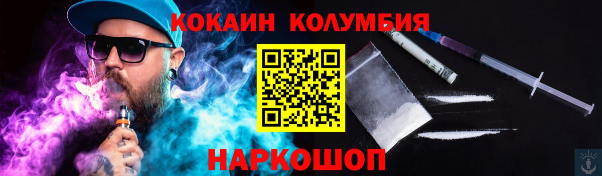 КОКАИН Перу  Cocaine 98%  Вход с VPN  Белгород 