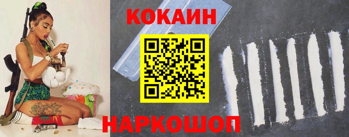 COCAIN 99% Белгород