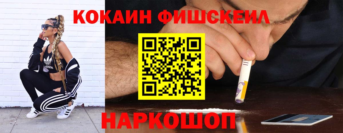Кокаин Columbia  COCAIN  Белгород  Кокаин FishScale 