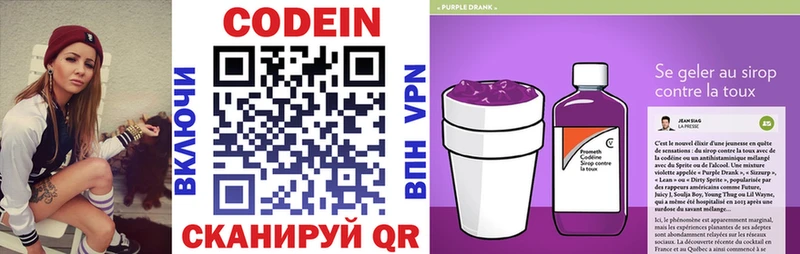 Codein напиток Lean (лин)  купить наркотики сайты  Белгород 