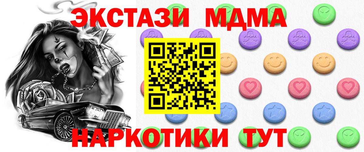 OMG маркетплейс  Ecstasy Punisher  Экстази  Ecstasy круглые  Вход с VPN  Белгород 