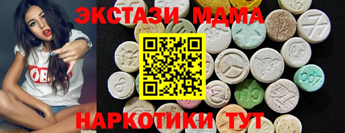 Экстази 300 mg Белгород