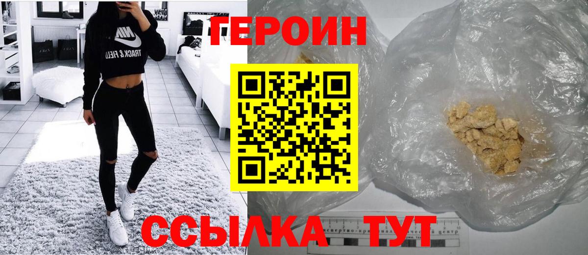 Героин гречка Белгород