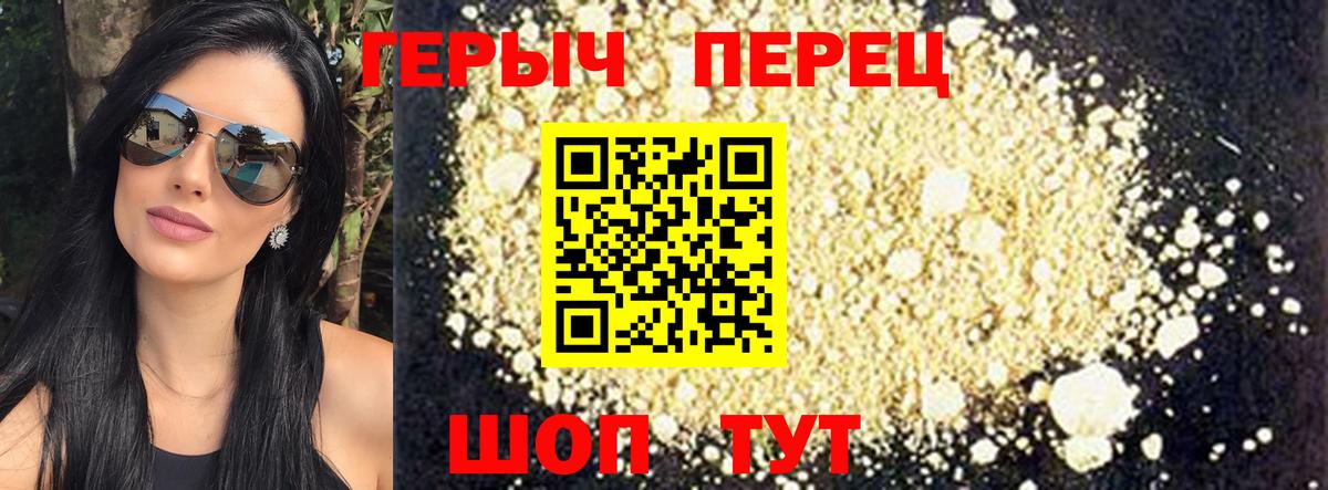 Белгород  Героин белый  Вход с VPN 