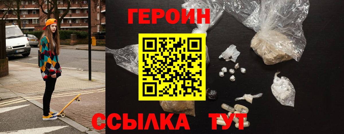 Героин  Белгород  ГЕРОИН Афган 