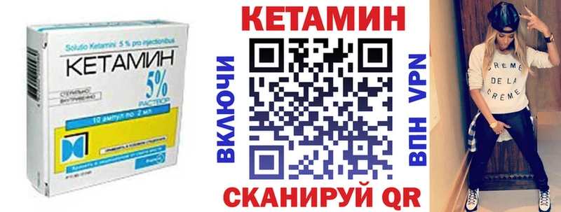 Кетамин ketamine  Белгород 