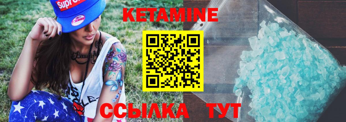 КЕТАМИН VHQ  Белгород  КЕТАМИН ketamine 