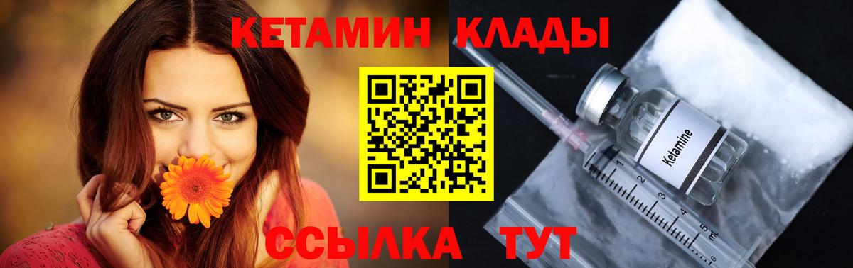 КЕТАМИН VHQ  Вход с VPN  KRAKEN сайт  Белгород 