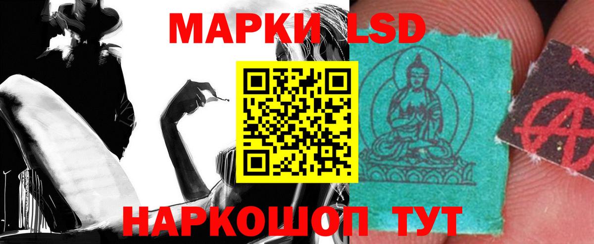ЛСД экстази кислота Белгород