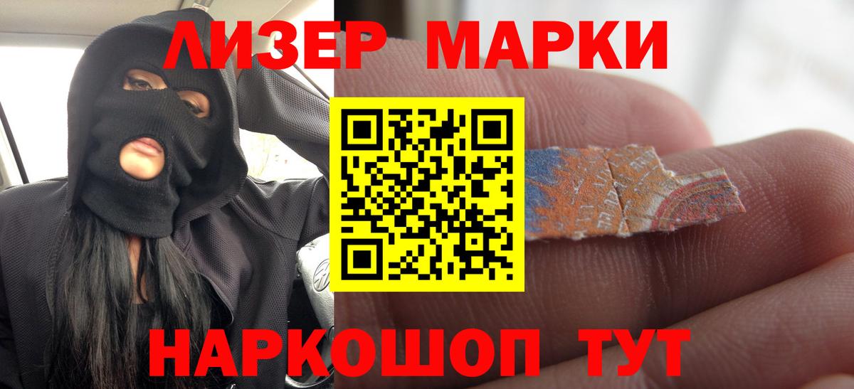 Лсд 25 экстази кислота  ОМГ ОМГ зеркало  ЛСД экстази кислота  Белгород 