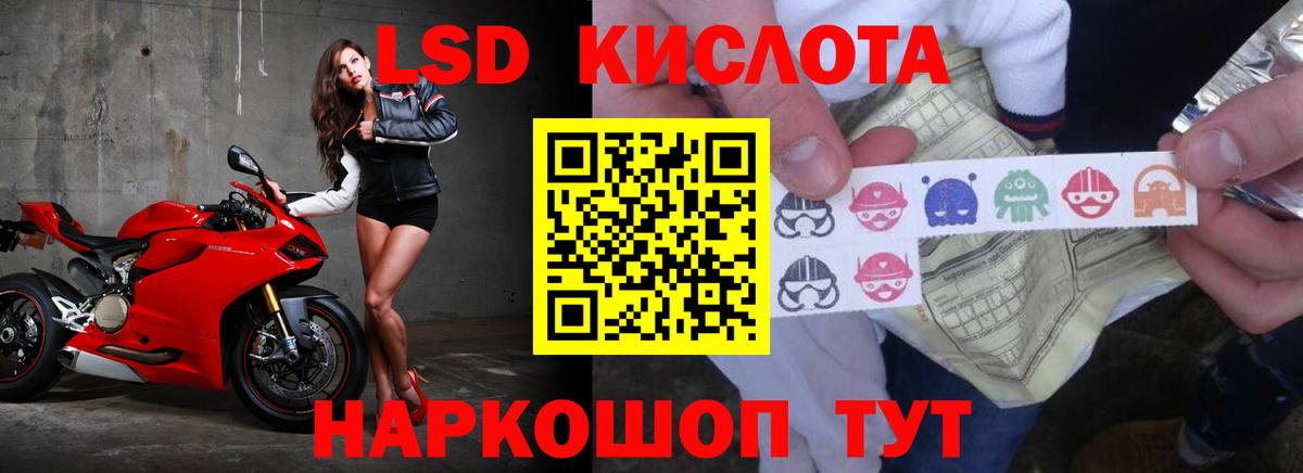 LSD-25 экстази кислота  Вход с VPN  Лсд 25 экстази  ЛСД экстази кислота  Белгород 