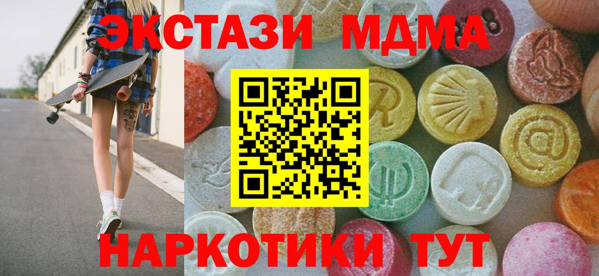 МДМА кристаллы  MDMA crystal  Белгород 