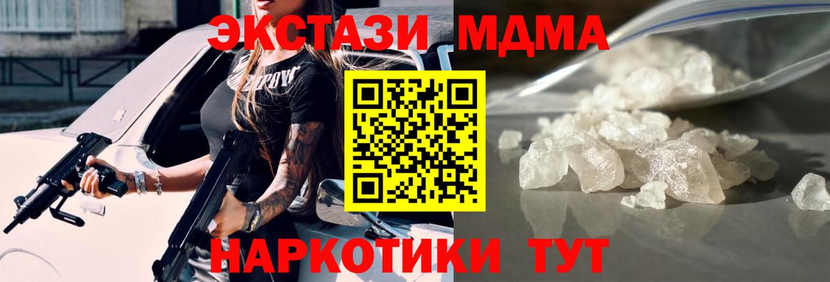 MDMA Molly  MDMA кристаллы  MDMA  Белгород  Вход с VPN 
