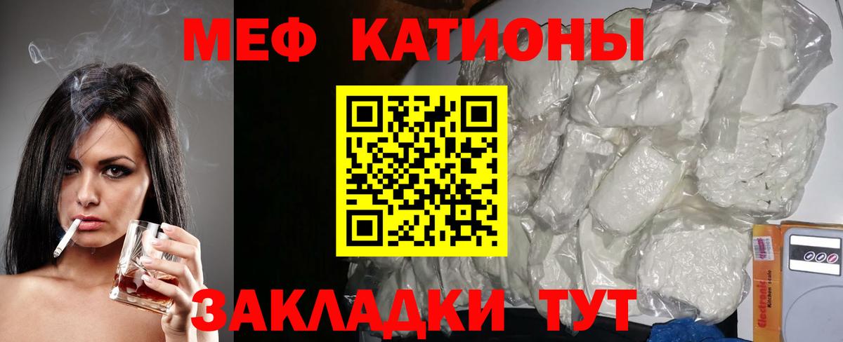 МЯУ-МЯУ 4 MMC  Белгород  Мефедрон  Меф 4 MMC 