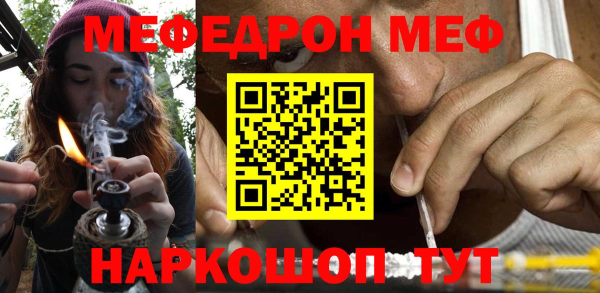продажа наркотиков  Вход с VPN  Белгород  Меф VHQ  Меф VHQ  МЕФ 