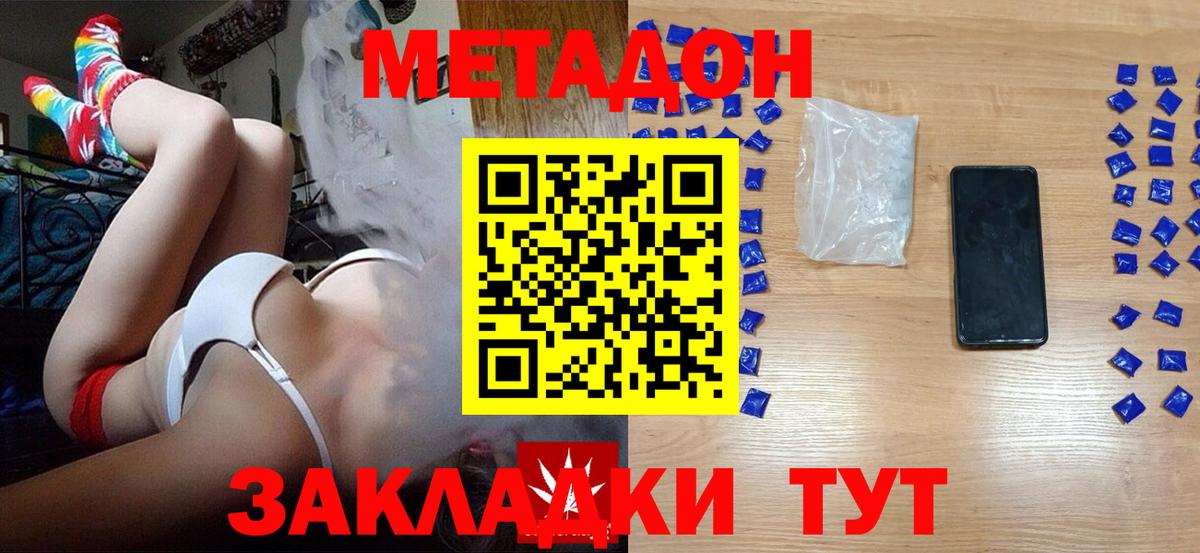 kraken зеркало  МЕТАДОН methadone  Белгород  МЕТАДОН белоснежный 