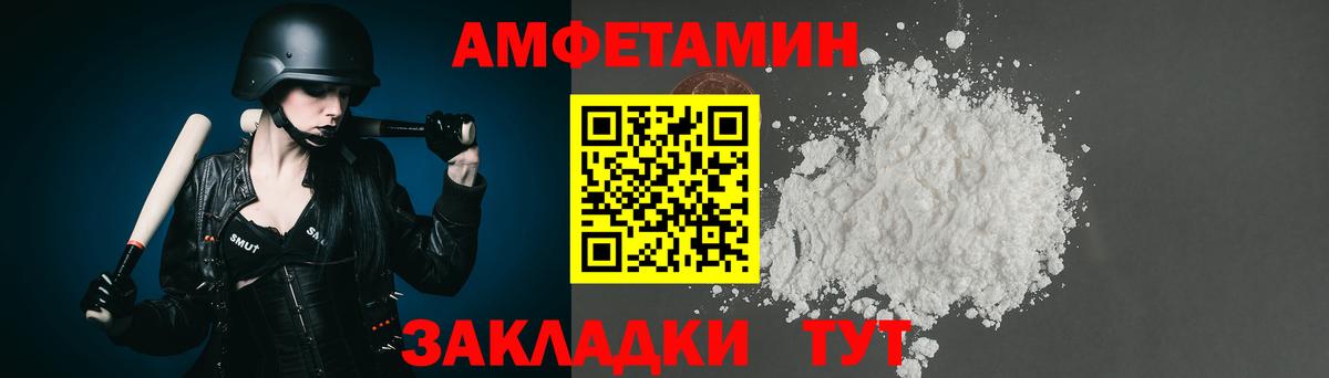МЕТАМФЕТАМИН винт Белгород