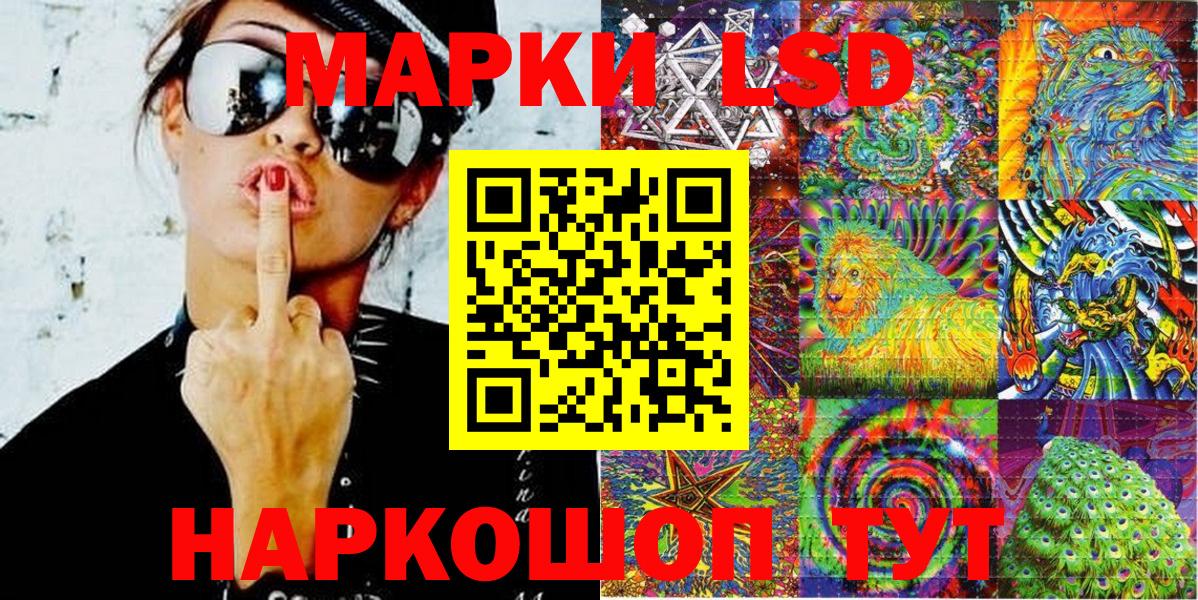Марки N-bome 1,8мг Белгород