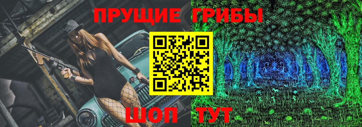 Белгород  Псилоцибиновые грибы мицелий  Галлюциногенные грибы мухоморы  Вход с VPN 