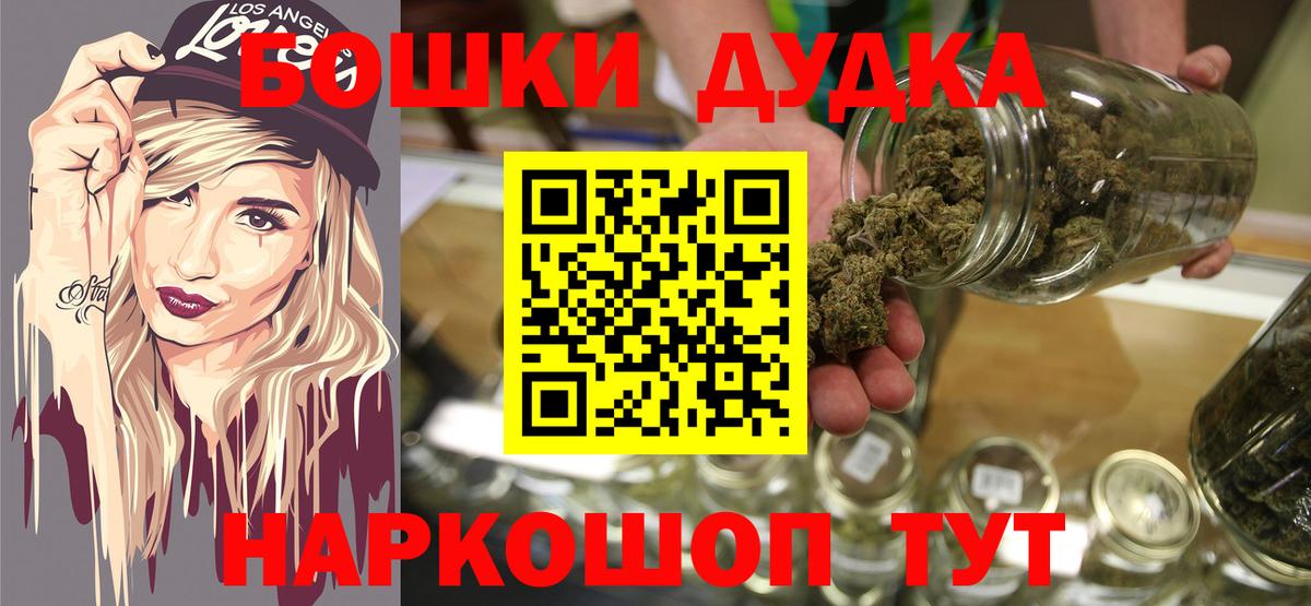 Бошки Шишки ГИДРОПОН Белгород