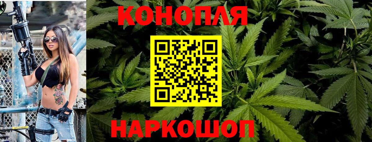 Марихуана Bruce Banner  Бошки марихуана VHQ  Вход с VPN  МАРИХУАНА White Widow  Белгород  Каннабис марихуана 
